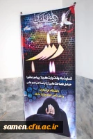 مراسم گرامی داشت 15 رجب سالروز وفات حضرت زینب (س)