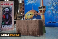 برگزاری مراسم جشن هفته معلم با حضور دانشجویان کارشناسی پیوسته