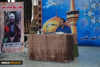 برگزاری مراسم جشن هفته معلم با حضور دانشجویان کارشناسی پیوسته