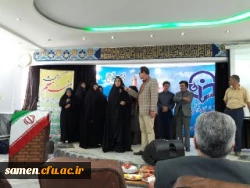 برگزاری جشن هفته معلم با حضور دانشجویان کارشناسی ناپیوسته دانشگاه فرهنگیان واحد ثامن الحجج (ع)  2