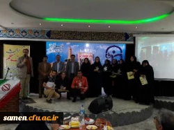 برگزاری جشن هفته معلم با حضور دانشجویان کارشناسی ناپیوسته دانشگاه فرهنگیان واحد ثامن الحجج (ع)  2