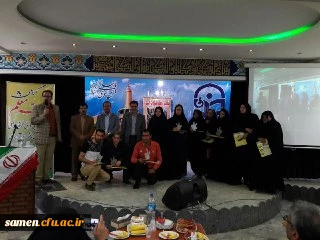 برگزاری جشن هفته معلم با حضور دانشجویان کارشناسی ناپیوسته دانشگاه فرهنگیان واحد ثامن الحجج (ع)  2