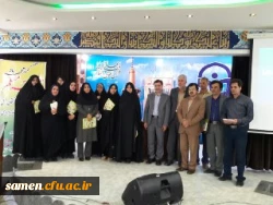 برگزاری جشن هفته معلم با حضور دانشجویان کارشناسی ناپیوسته دانشگاه فرهنگیان واحد ثامن الحجج (ع)  2