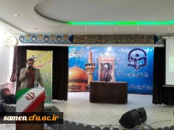 برگزاری جشن هفته معلم با حضور دانشجویان کارشناسی ناپیوسته دانشگاه فرهنگیان واحد ثامن الحجج (ع)  2