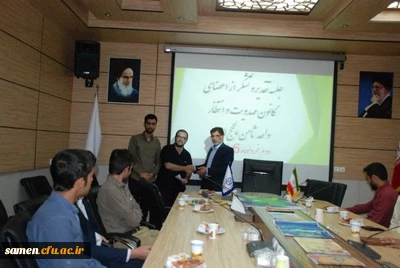 جلسه تقدیر و تجلیل از اعضای کانون فرهنگی مهدویت و انتظار دانشگاه فرهنگیان واحد ثامن الحجج ( ع)