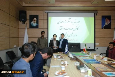 جلسه تقدیر و تجلیل از اعضای کانون فرهنگی مهدویت و انتظار دانشگاه فرهنگیان واحد ثامن الحجج ( ع)