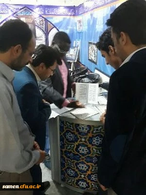 بازدید جمعی از دانشجویان دانشگاه فرهنگیان واحد ثامن الحجج (ع) از نمایشگاه قرآن و عترت