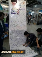 بازدید جمعی از دانشجویان دانشگاه فرهنگیان واحد ثامن الحجج (ع) از نمایشگاه قرآن و عترت