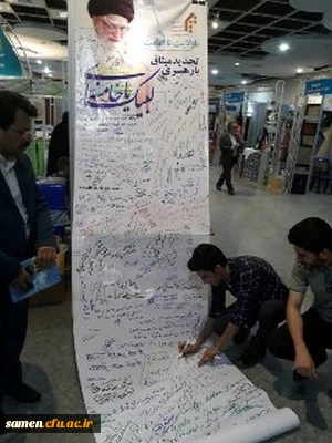 بازدید جمعی از دانشجویان دانشگاه فرهنگیان واحد ثامن الحجج (ع) از نمایشگاه قرآن و عترت