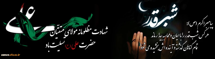 لَیْلَةُ الْقَدْرِ خَیْرٌ مِنْ أَلْفِ شَهْرٍ