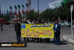 حضور کارکنان و دانشجویان دانشگاه فرهنگیان واحد ثامن الحجج (ع) در مراسم راهپیمایی روز قدس