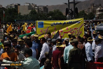 حضور کارکنان و دانشجویان دانشگاه فرهنگیان واحد ثامن الحجج (ع) در مراسم راهپیمایی روز قدس