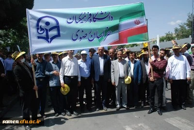 حضور کارکنان و دانشجویان دانشگاه فرهنگیان واحد ثامن الحجج (ع) در مراسم راهپیمایی روز قدس