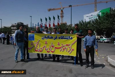 حضور کارکنان و دانشجویان دانشگاه فرهنگیان واحد ثامن الحجج (ع) در مراسم راهپیمایی روز قدس