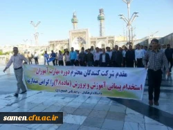 برگزاری مراسم افتتاحیه دومین دوره مهارت آموزی معلمی درجوار بارگاه ملکوتی حضرت امام رضا (ع)