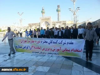 برگزاری مراسم افتتاحیه دومین دوره مهارت آموزی معلمی درجوار بارگاه ملکوتی حضرت امام رضا (ع)