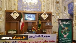 برگزاری مراسم افتتاحیه دومین دوره مهارت آموزی معلمی درجوار بارگاه ملکوتی حضرت امام رضا (ع)