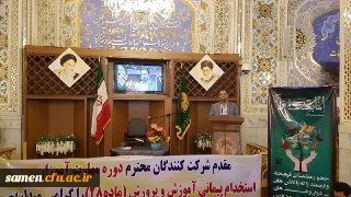 برگزاری مراسم افتتاحیه دومین دوره مهارت آموزی معلمی درجوار بارگاه ملکوتی حضرت امام رضا (ع)