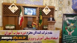 برگزاری مراسم افتتاحیه دومین دوره مهارت آموزی معلمی درجوار بارگاه ملکوتی حضرت امام رضا (ع)