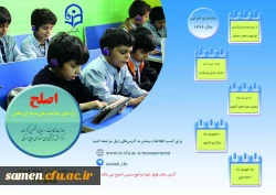 سرفصل های دروس مهارـ آموزان