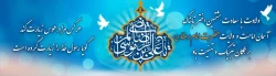 میلاد امام رضا (ع)