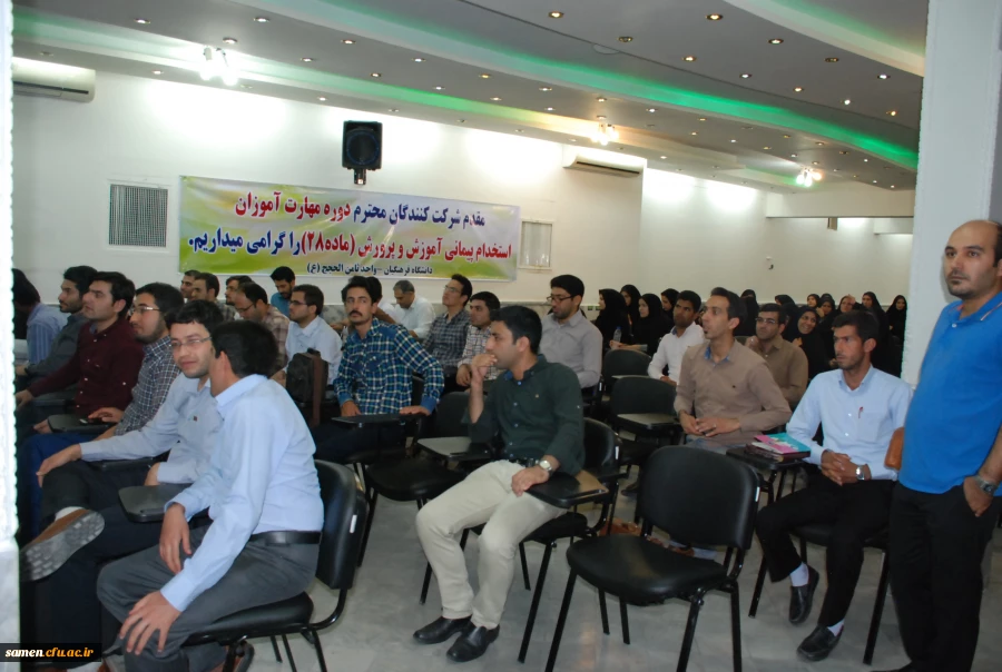 جلسه توجیهی مهارت آموزان معلمی در مرکز آموزش عالی ثامن الحجج ( ع ) مشهد