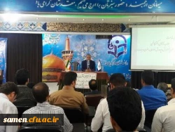 برگزاری جلسه توجیهی آموزشی مسئولین با اساتید و مهارت آموزان جدیدالاستخدام ورودی 96
