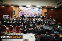 برگزاری مراسم تجلیل از دانش آموختگان کارشناسی پیوسته ورودی 92 دانشگاه فرهنگیان واحد ثامن الحجج (ع) مشهد