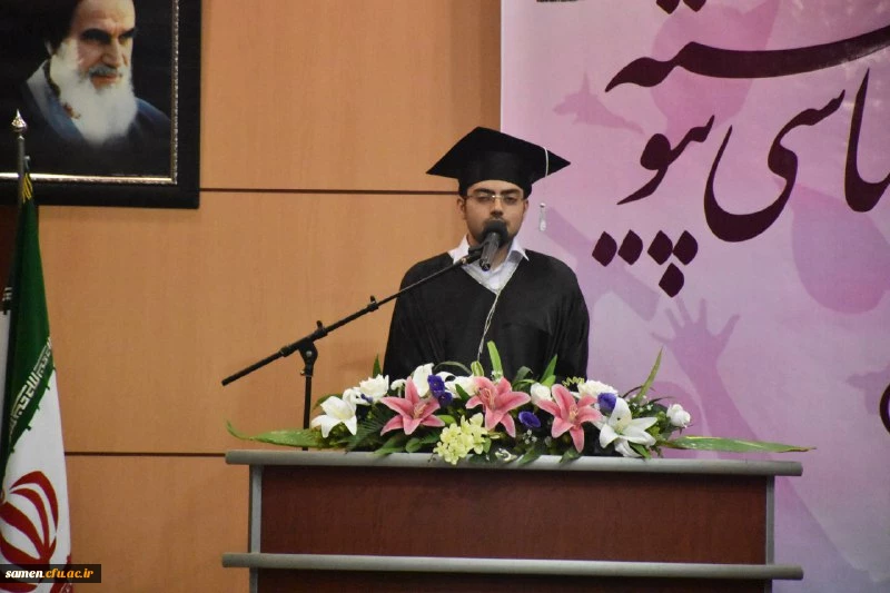 برگزاری مراسم تجلیل از دانش آموختگان کارشناسی پیوسته ورودی 92 دانشگاه فرهنگیان واحد ثامن الحجج (ع) مشهد