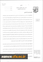 فراخوان جشنواره دانشجوی نمونه