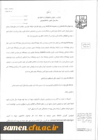 فراخوان جشنواره دانشجوی نمونه