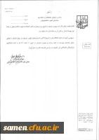 فراخوان جشنواره دانشجوی نمونه