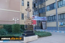 آئین گرامی داشت یوم اله 13 آبان