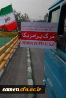 آئین گرامی داشت یوم اله 13 آبان