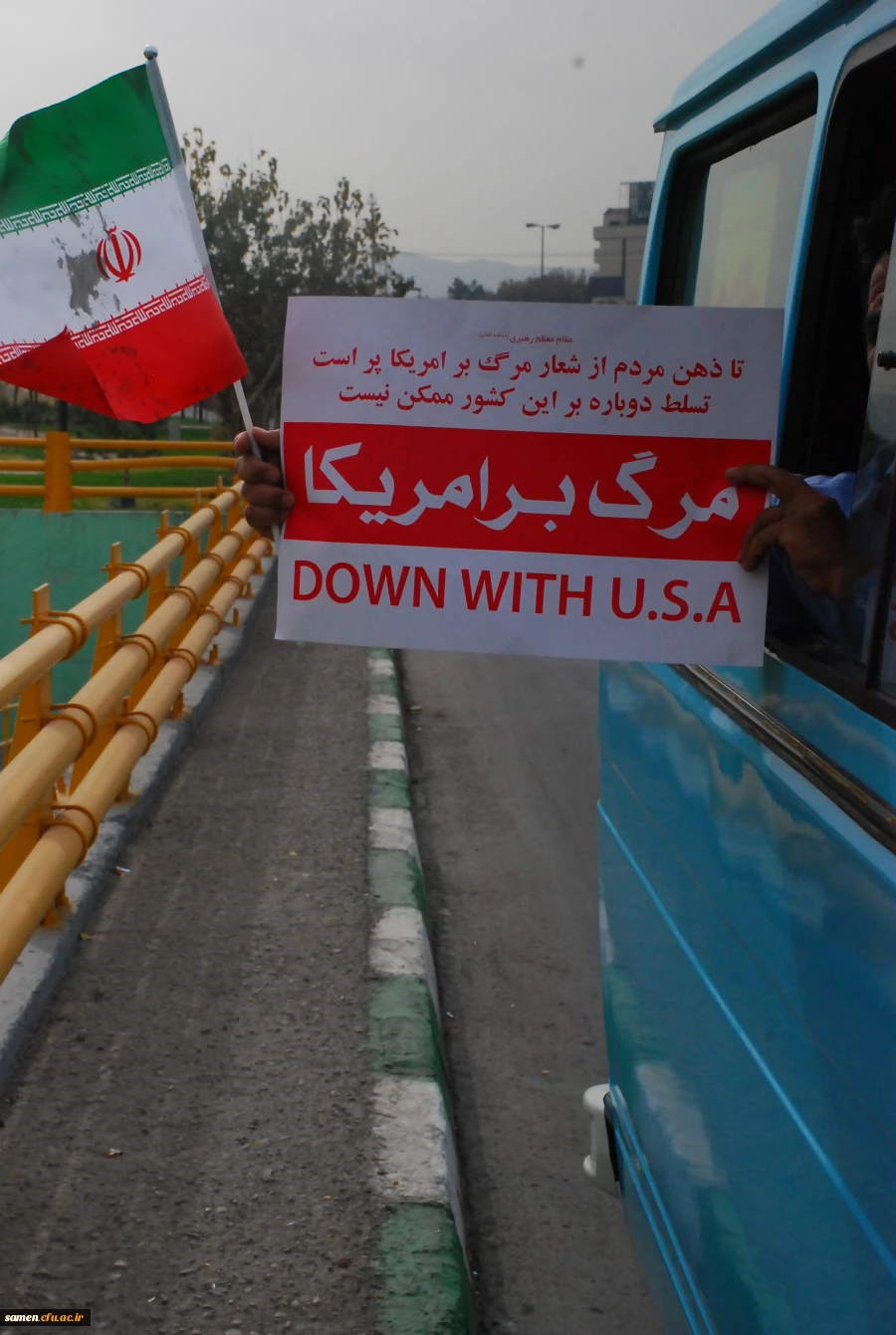 آئین گرامی داشت یوم اله 13 آبان