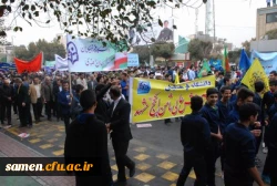 حضور کارکنان دانشگاه فرهنگیان واحد ثامن الحجج (ع) مشهد در مراسم با شکوه راهپیمایی یوم اله 13 آبان