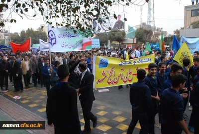 حضور کارکنان دانشگاه فرهنگیان واحد ثامن الحجج (ع) مشهد در مراسم با شکوه راهپیمایی یوم اله 13 آبان