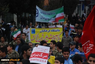 حضور کارکنان دانشگاه فرهنگیان واحد ثامن الحجج (ع) مشهد در مراسم با شکوه راهپیمایی یوم اله 13 آبان