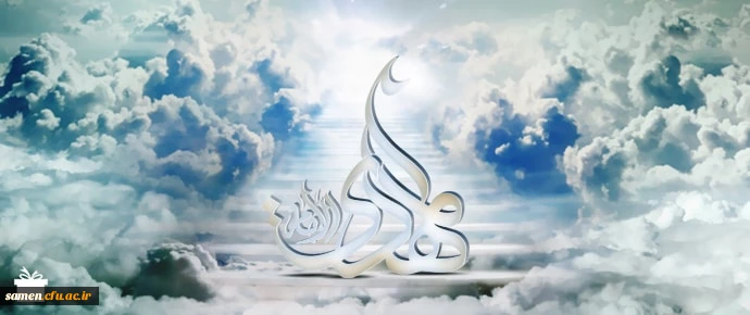 عید امامت و ولایت مولایمان امام زمان مبارک