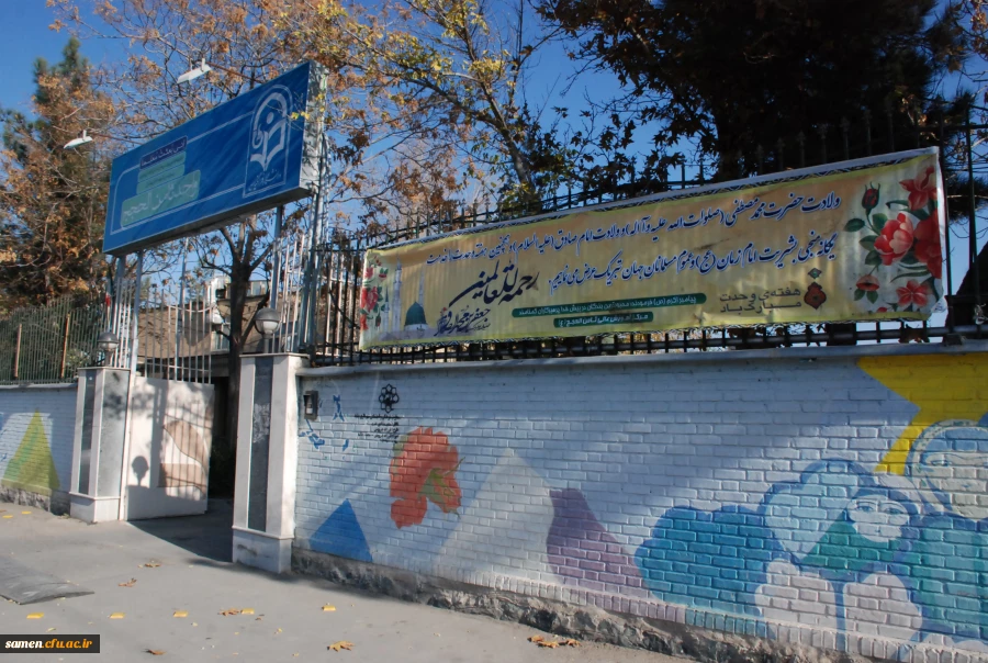 مراسم گرامی داشت هفته ی وحدت وسالروز ولادت فرخنده حضرت محمد مصطفی ( ص)