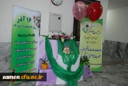 مراسم گرامی داشت هفته ی وحدت وسالروز ولادت فرخنده حضرت محمد مصطفی ( ص)