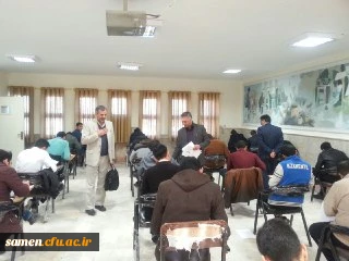 شروع امتحانات نمیسال اول سال تحصیلی 97-96