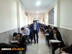 شروع امتحانات نمیسال اول سال تحصیلی 97-96