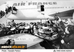 12  بهمن سالروز ورود امام خمینی (ره) به میهن اسلامی مبارک باد