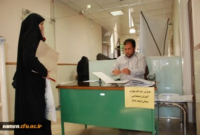 آغاز ثبت نام سومین دوره مهارت آموزان استخدام پیمانی ( ماده 28 )