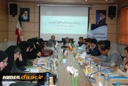 برگزاری هشتمین دوره آموزشی طرح ارزیابی درونی گروه های آموزشی دانشگاه فرهنگیان