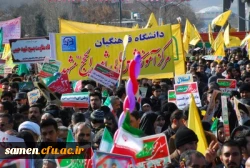 مراسم  باشکوه راهپیمایی یوم الله  22 بهمن