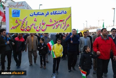 مراسم  باشکوه راهپیمایی یوم الله  22 بهمن