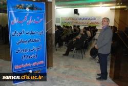 مراسم افتتاحیه سومین دوره مهارت آموزان استخدامی پیمانی معلمین ( ماده 28)