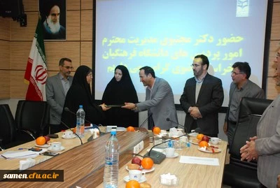 برگزاری مراسم تکریم و معارفه کارشناس حراست دانشگاه فرهنگیان واحد ثامن الحجج (ع) مشهد